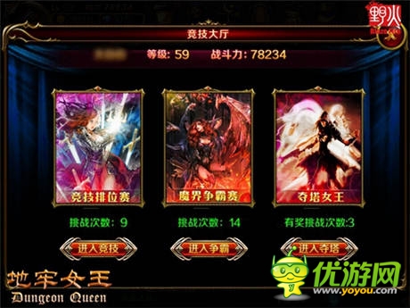 實力的標(biāo)準(zhǔn)《地牢女王》二測倒計時