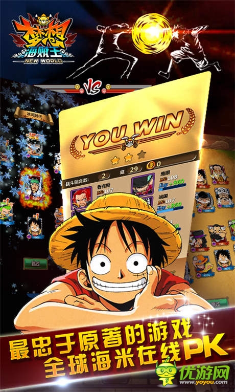 經(jīng)典一役《夢(mèng)想海賊王》帶你親臨重溫頂上之戰(zhàn)