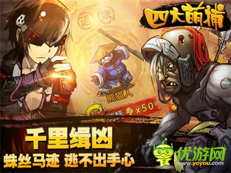 全新玩法搶先看《四大萌捕》安卓公測在即