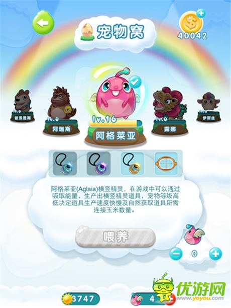 休閑益智游戲《你好玉米》2.0版本即將更新