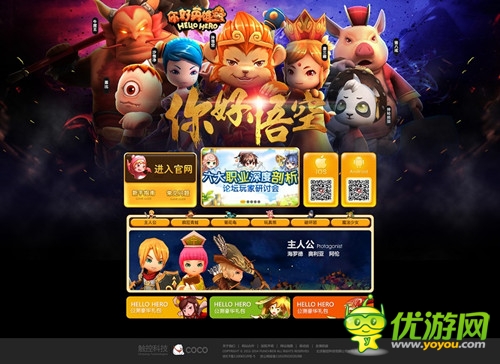 版本更新《Hello Hero》中國(guó)風(fēng)官網(wǎng)將登場(chǎng)