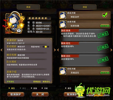 橙色風(fēng)暴來襲《我叫MT》橙卡英雄官方詳解