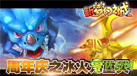 周年慶永駐你心 新《夢幻之城》讓你擁有世界