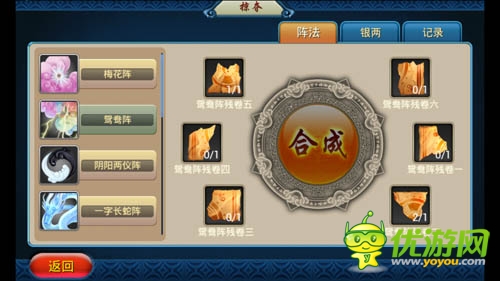 群英雄起《馬上三國》三顧茅廬今日開啟