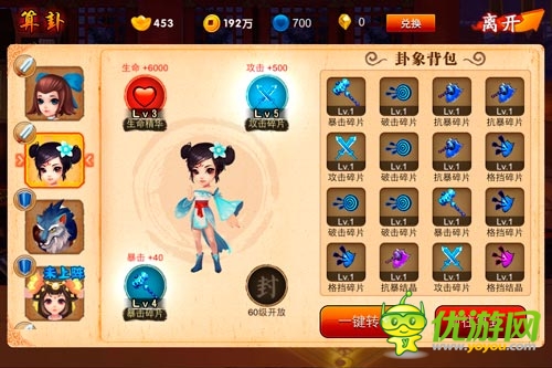 團(tuán)隊(duì)?wèi)?zhàn)體《囧西游》教你怎樣提升伙伴實(shí)力