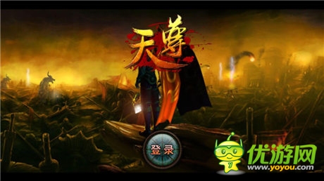 很火很暴力《天尊》開測一周報(bào)