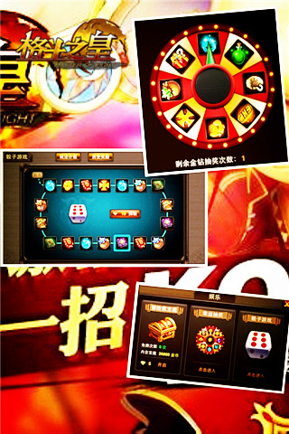 《格斗之皇》玩家心得 狂賺金幣有秘訣