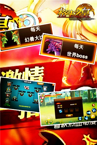 《格斗之皇》玩家心得 狂賺金幣有秘訣