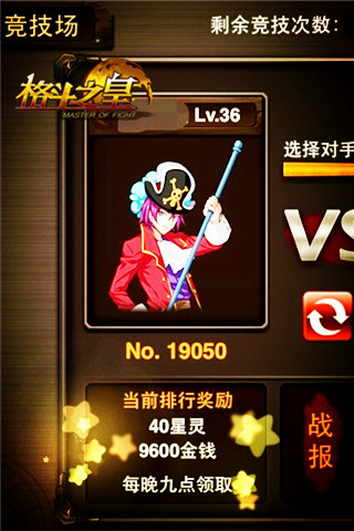 《格斗之皇》玩家心得 狂賺金幣有秘訣