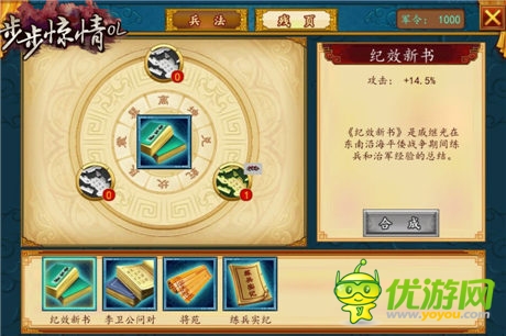 《步步驚情OL》搶鮮爆料 微服出訪與解密藏書閣