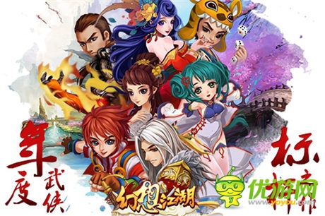 新派武俠巨作《幻想江湖》終極內(nèi)測(cè)今日啟動(dòng)