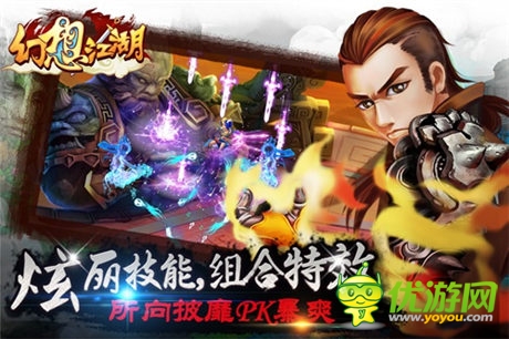 新派武俠巨作《幻想江湖》終極內(nèi)測(cè)今日啟動(dòng)