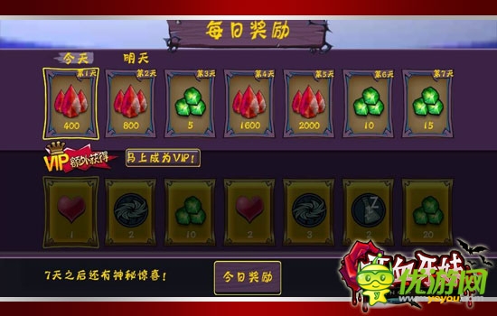 《吸血牙妹》偉大吸血女王的養(yǎng)成日記