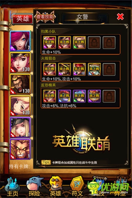 吊炸天的英雄組合《英雄聯(lián)萌》新版來襲