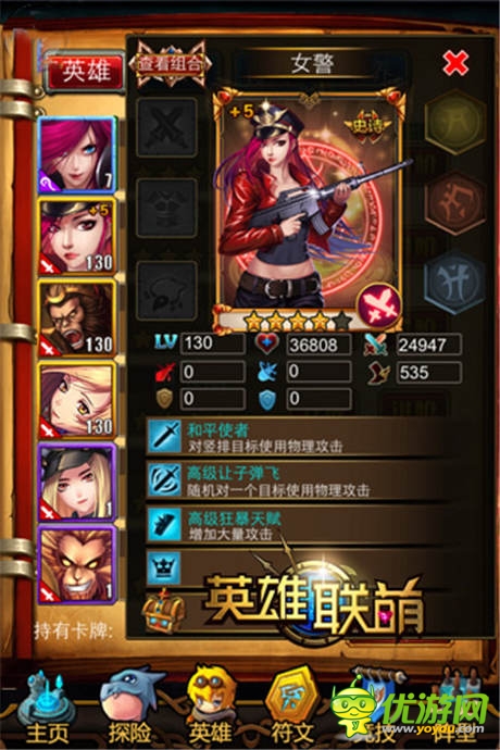 吊炸天的英雄組合《英雄聯(lián)萌》新版來襲