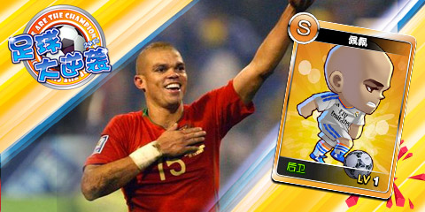 《足球大逆襲》大熱球員馳騁巴西綠茵場