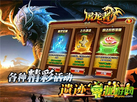 開(kāi)啟寶藏之旅《屠龍者》強(qiáng)攻地下城