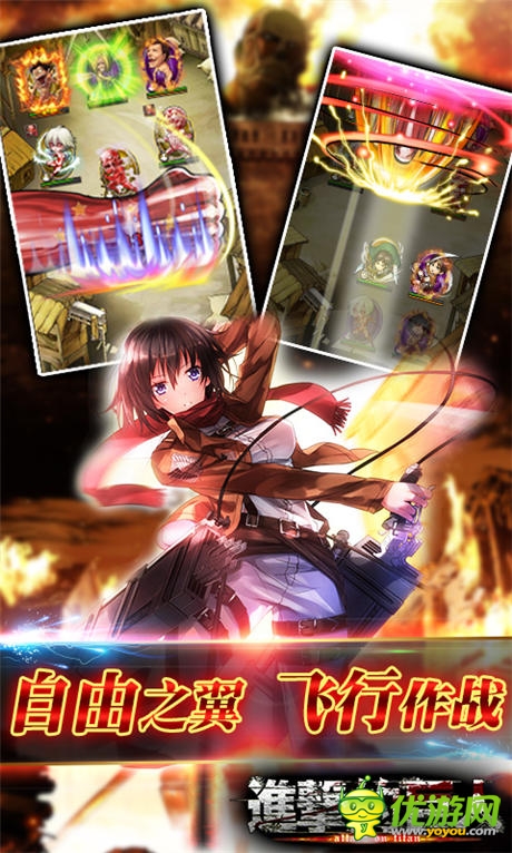 進(jìn)擊狂潮《進(jìn)擊的巨人》最強(qiáng)BOSS你做主