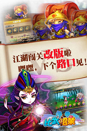 新增主角卡牌《比武招親》新版玩法大爆料