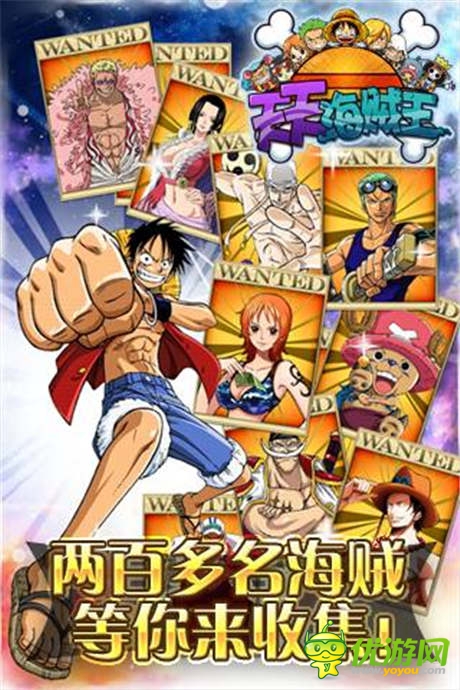 動漫IP受追捧 IOS《天天海賊王3D》喜迎內(nèi)測