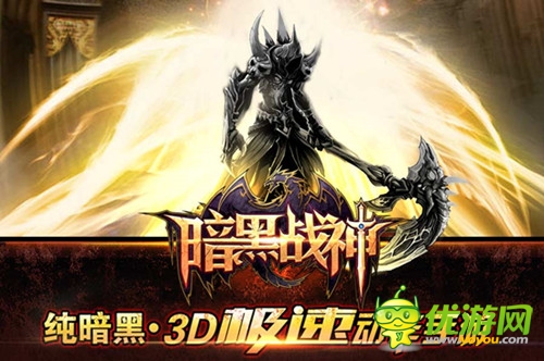 iOS版更新前瞻《暗黑戰(zhàn)神》將推新公會(huì)玩法