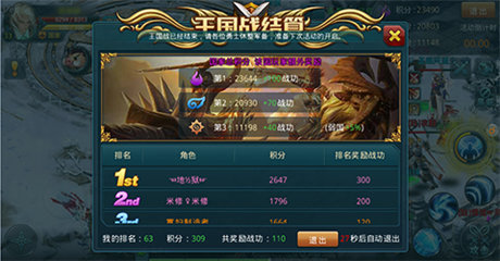 沒兄弟 不神域《神域之光》王國戰(zhàn)第一人解密