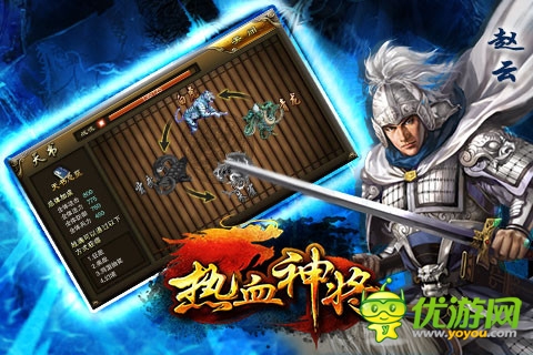 馳騁沙場《熱血神將》新手入門指導(dǎo)