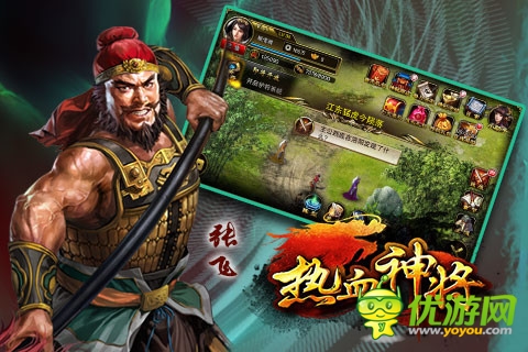 馳騁沙場《熱血神將》新手入門指導(dǎo)