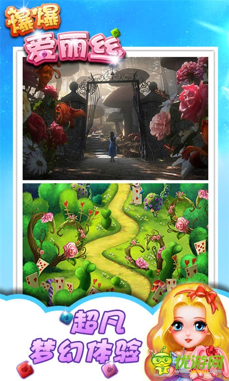 《爆爆愛(ài)麗絲》公測(cè)在即 三大亮點(diǎn)前瞻