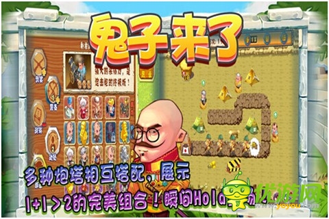 保家衛(wèi)國(guó) 《鬼子來(lái)了》 為榮譽(yù)而戰(zhàn)