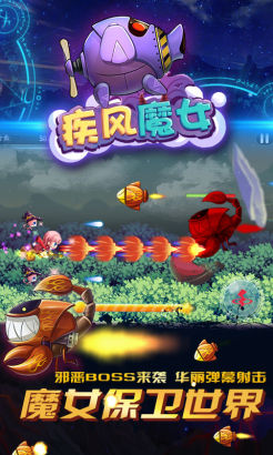 嵐悅科技攜手移動mm《疾風(fēng)魔女》震撼來襲