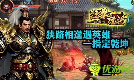 指尖上的武俠大片《進(jìn)擊的猛將》獨(dú)創(chuàng)玩法