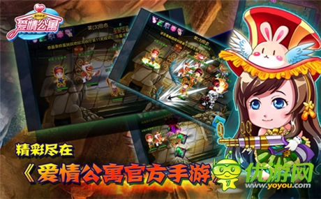 久游手游發(fā)行《愛情公寓》即將登陸iOS平臺(tái)