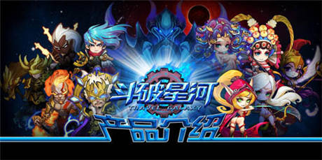 首創(chuàng)“搖”操作《斗破星河》火爆封測中