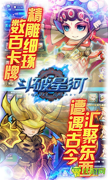 首創(chuàng)“搖”操作《斗破星河》火爆封測中