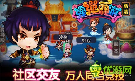 隨時隨地來一炮 《彈彈西游》掌上休閑不下線