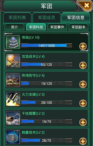 猛推GVG模式《紅警·坦克4D》據(jù)點爭奪戰(zhàn)火爆登場