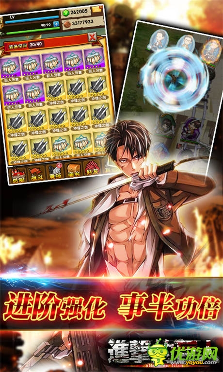 裝備重獲新生《進擊的巨人》開啟競技新變革