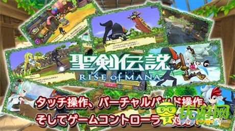《圣劍傳說(shuō):魔力崛起》6月26安卓平臺(tái)上架