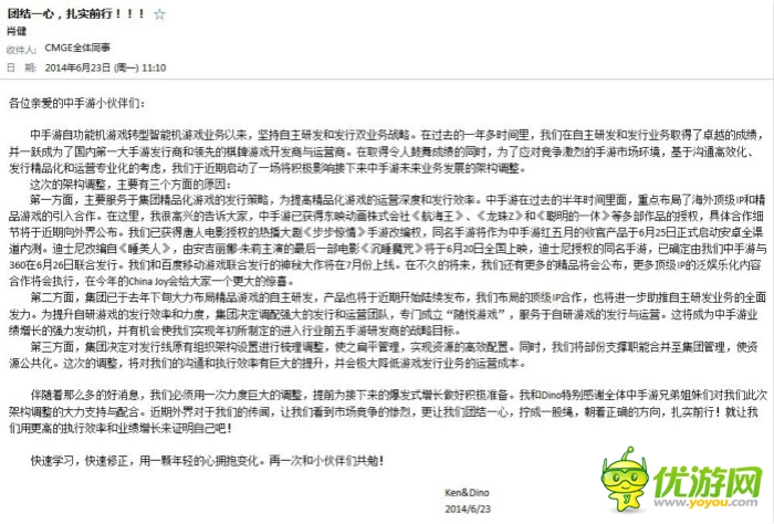 中手游連出大招 強(qiáng)力回應(yīng)架構(gòu)調(diào)整