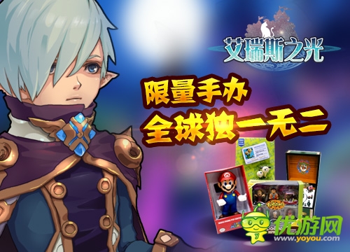 全球限量手辦助陣《艾瑞斯之光》封測(cè)亮點(diǎn)首曝