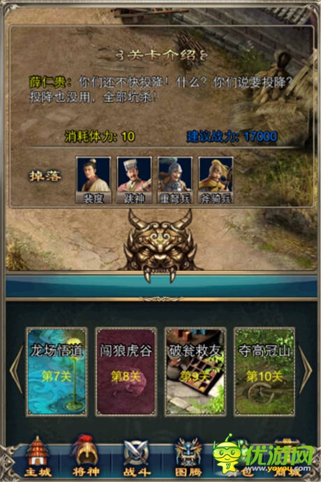 極品英雄大亂斗 《一起斗將神》今日終極內測