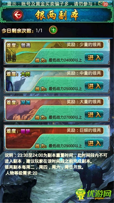 戰(zhàn)號(hào)一響白銀萬兩 《太古仙域》銀兩副本介紹