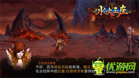 決戰(zhàn)上古魔龍 《冰火王座》世界boss震撼登場