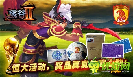 真人秀:獲獎?wù)弑稀稇?zhàn)谷II》特色玩法!