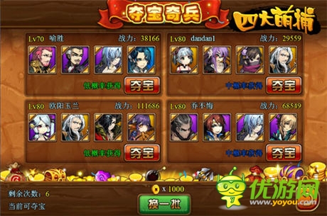 PVP系統(tǒng)開(kāi)放《四大萌捕》調(diào)戲技巧搶先看