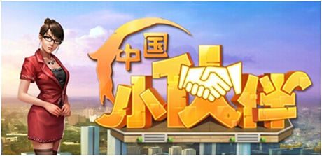 如何在《中國(guó)小伙伴》中建造更多建筑