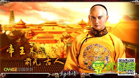 官網(wǎng)狂送5S 《步步驚情OL》今日邀您登基