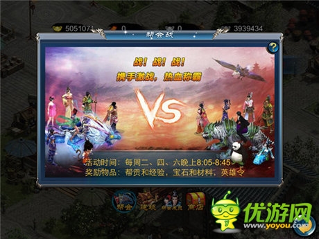 武林爭(zhēng)霸 手游《倚天》熱血幫派戰(zhàn)開(kāi)打