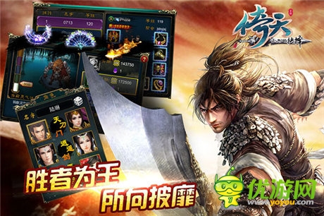 武林爭(zhēng)霸 手游《倚天》熱血幫派戰(zhàn)開(kāi)打